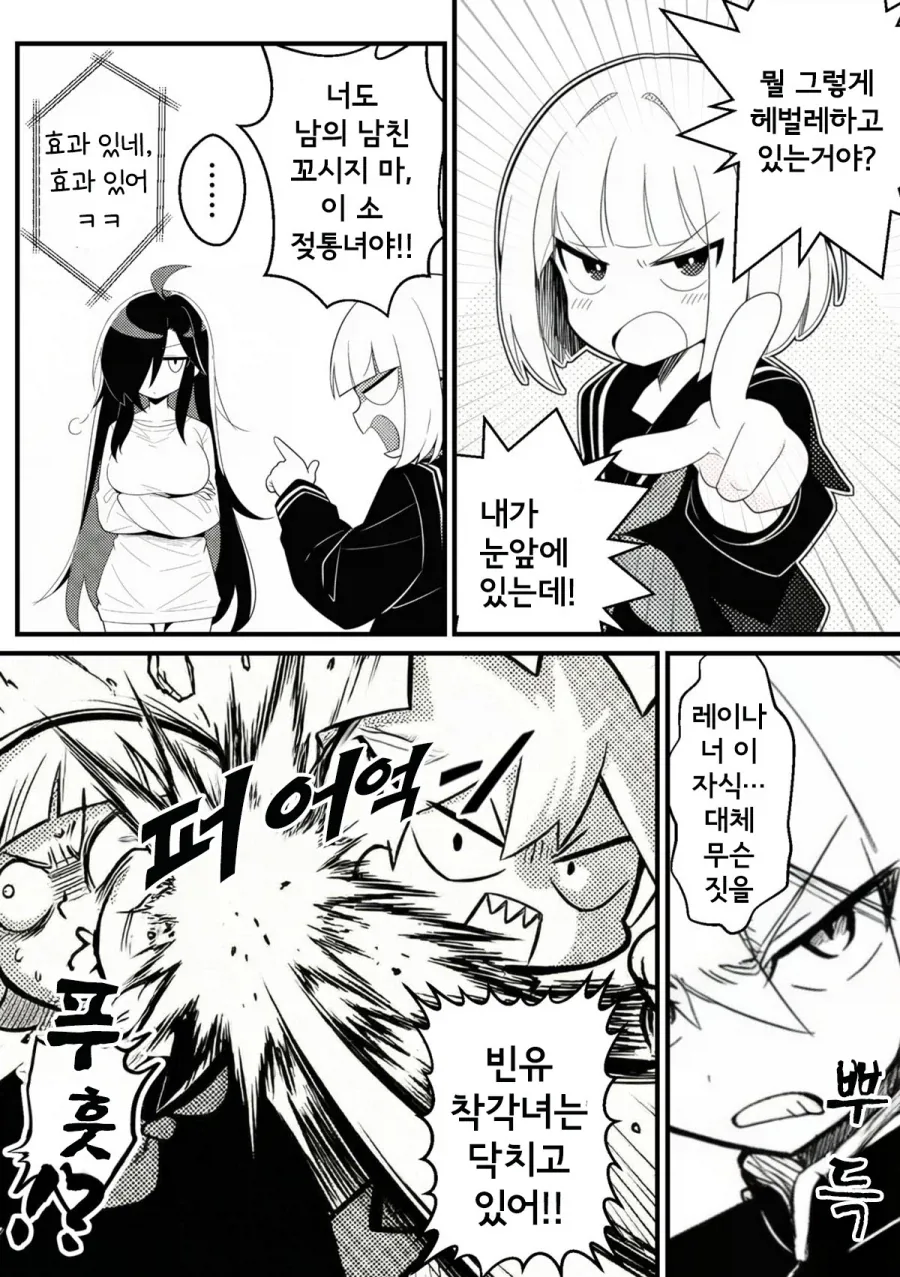 NTR을 되갚아 주는 만화.MANGA - 이미지 26
