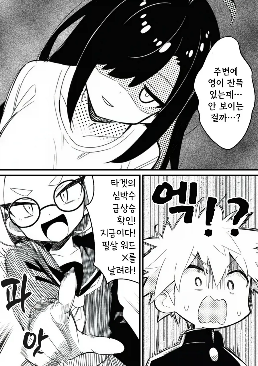 NTR을 되갚아 주는 만화.MANGA - 이미지 31