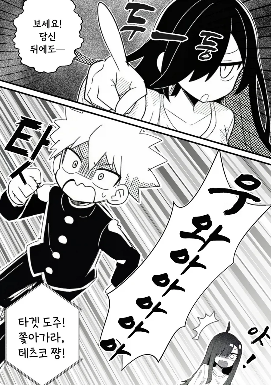 NTR을 되갚아 주는 만화.MANGA - 이미지 32