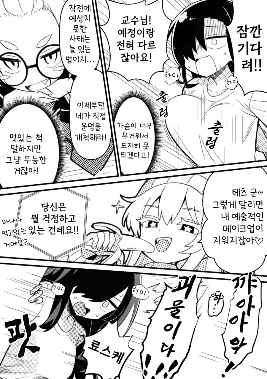 NTR을 되갚아 주는 만화.MANGA - 이미지 33