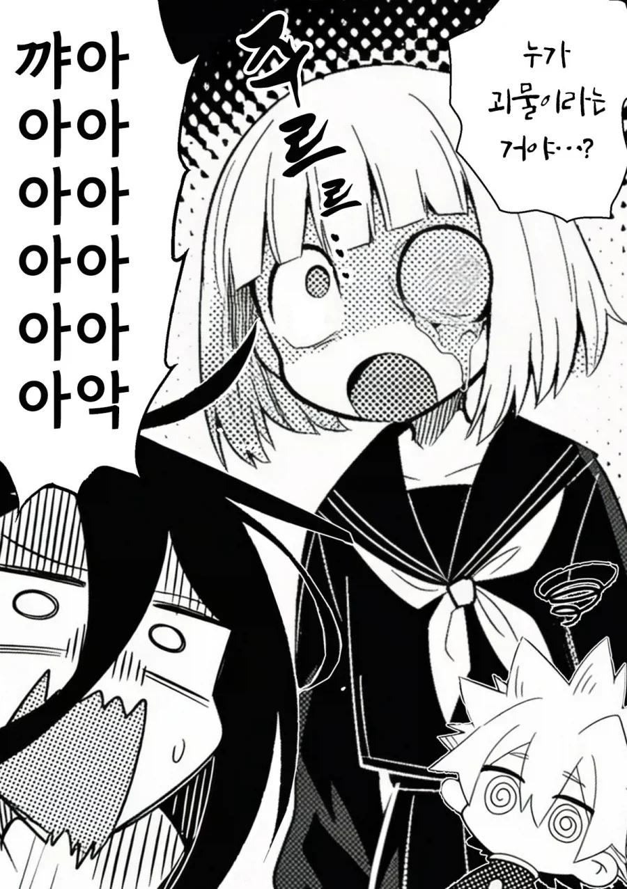 NTR을 되갚아 주는 만화.MANGA - 이미지 34