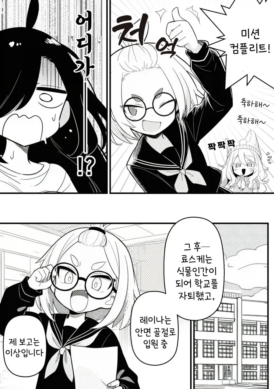 NTR을 되갚아 주는 만화.MANGA - 이미지 36