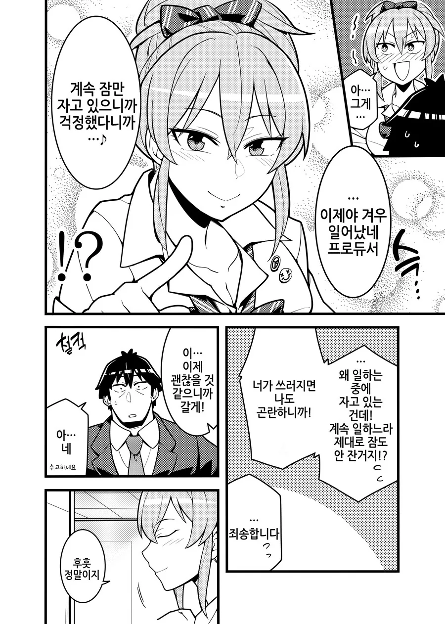 @)둔감 - 이미지 2