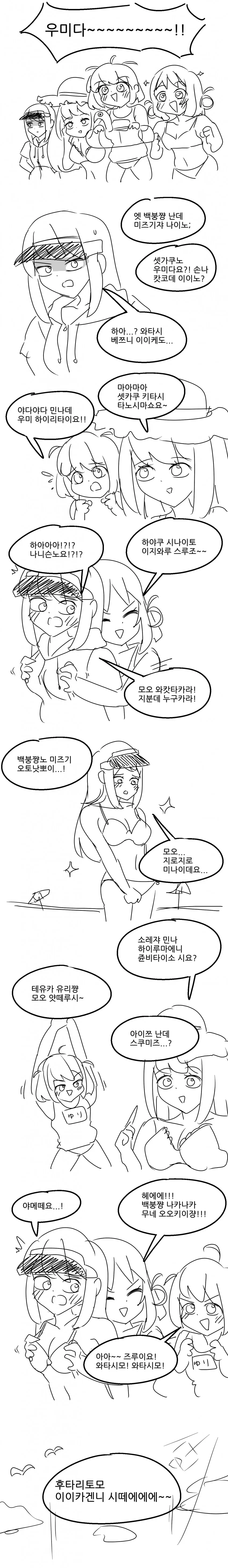 한국어가 아닌데 이해가 되는.MANGA