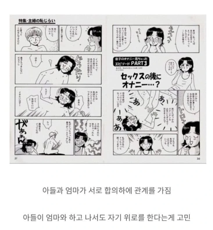 미친것같은 일본 ㄱㅊ사례.manwha - 이미지 2