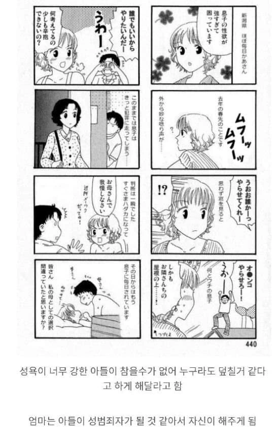 미친것같은 일본 ㄱㅊ사례.manwha - 이미지 3