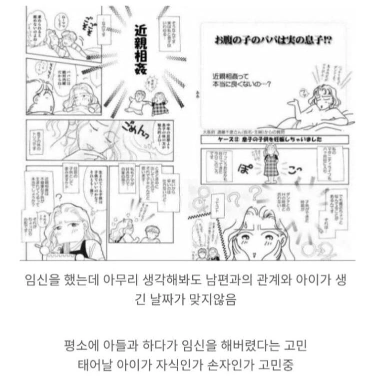 미친것같은 일본 ㄱㅊ사례.manwha - 이미지 4