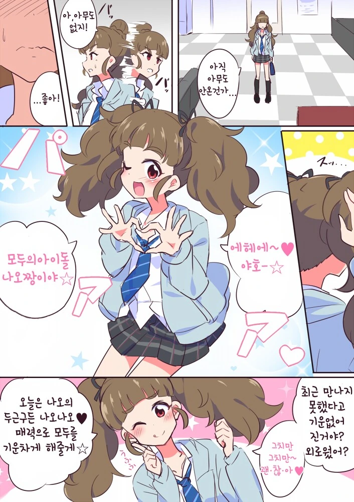 @)린의 있지도 않은 ㄱㅊ가 서버린 만화 - 이미지 2