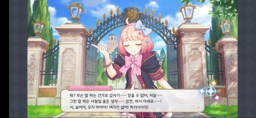 (프리코네)ㅅㅅ할래?를 물어봤을 때의 대답.manga