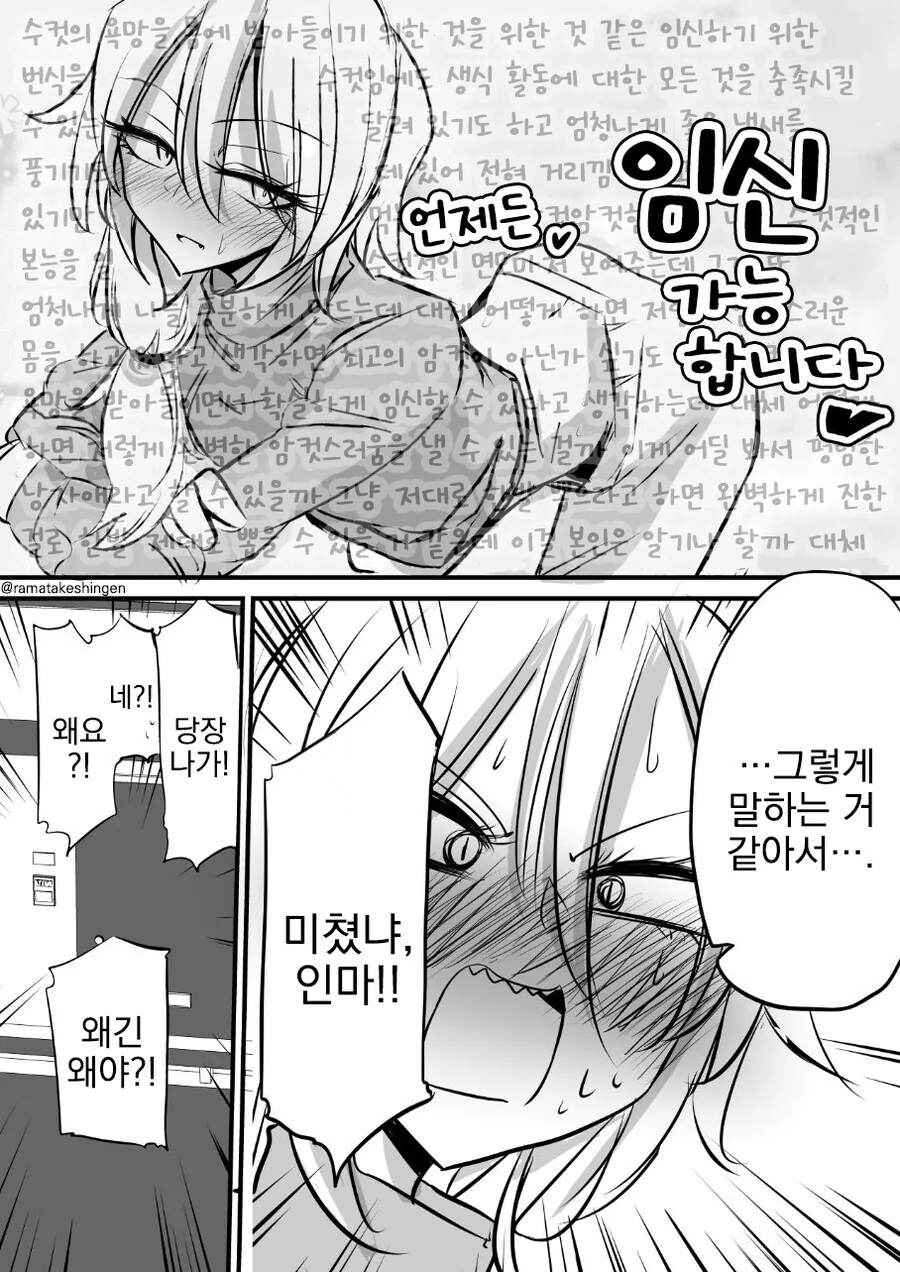 ㅎㅁ)룸쉐어하는 만화+ - 이미지 4