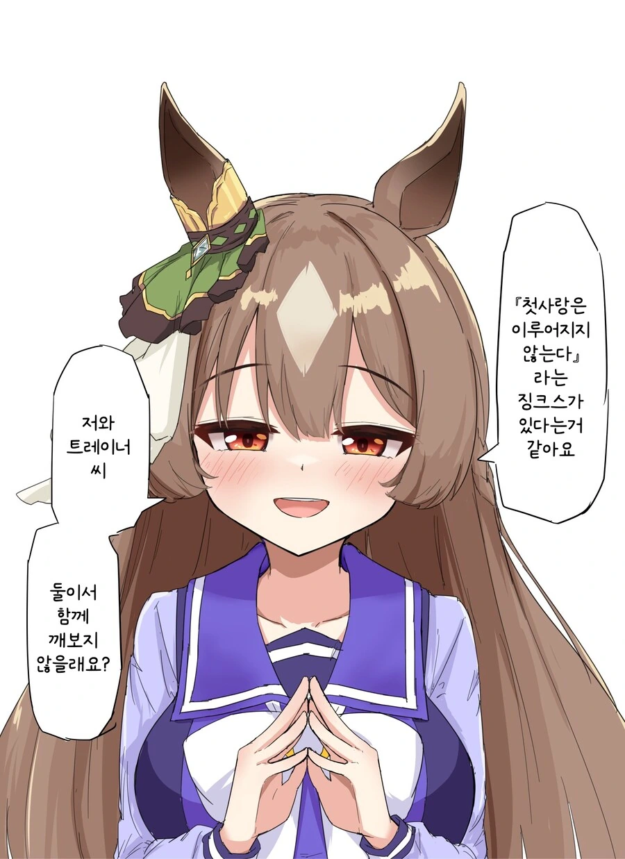 말딸/번역) 다이아와 첫사랑은 이루어지지 않는다는 징크스
