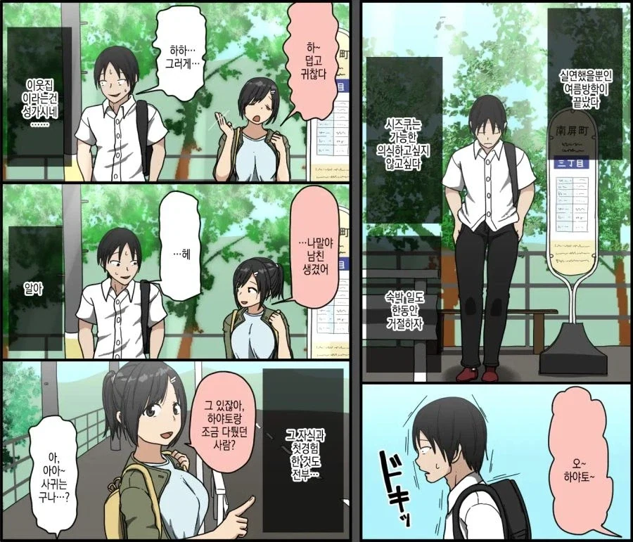현실적인 ntr 만화.manhwa