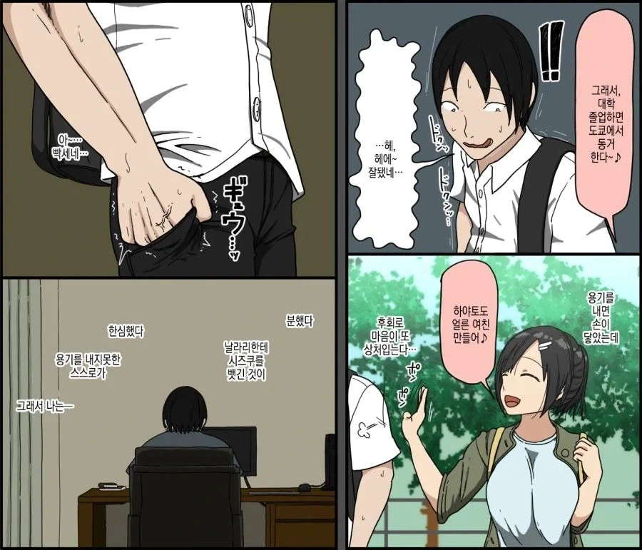 현실적인 ntr 만화.manhwa - 이미지 2