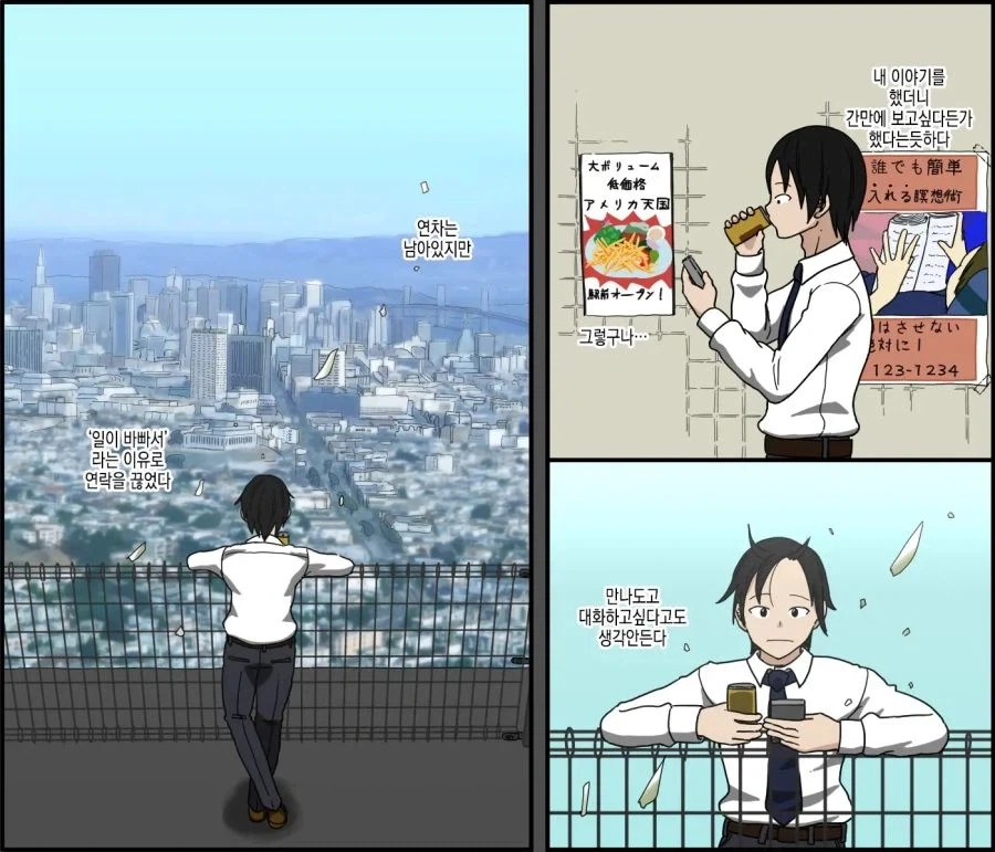 현실적인 ntr 만화.manhwa - 이미지 6