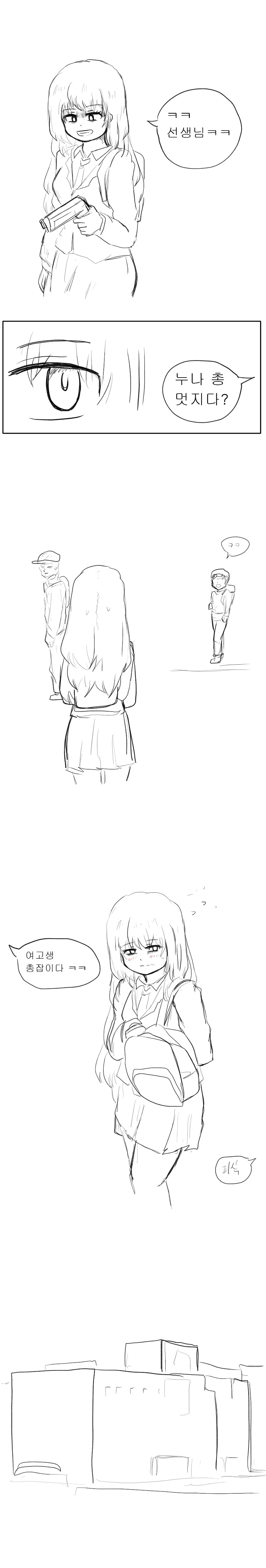총으로 선생님 협박하는 얀데레 여고생.manga - 이미지 2