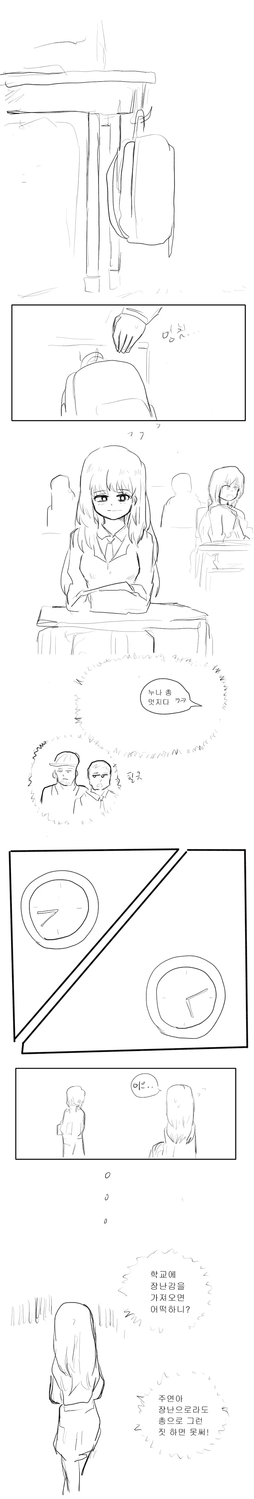 총으로 선생님 협박하는 얀데레 여고생.manga - 이미지 3