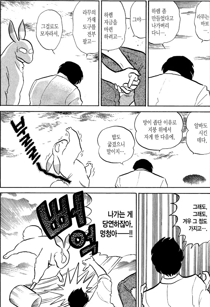시끌별) ㅎㄹ을 선택한 아타루의 미래 - 이미지 4