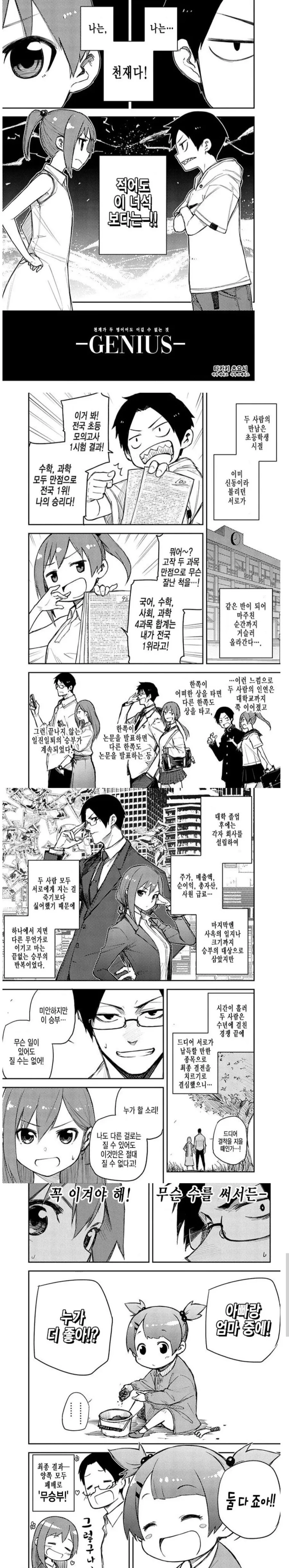 자강두천 만화