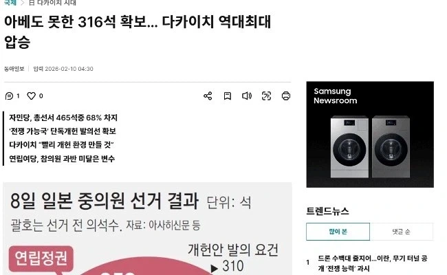 ㅈㅇ를 멈추지않는 이란과,너무 커져버린 한일만화.manhwa - 이미지 3