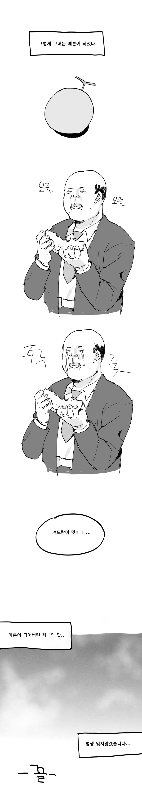 ㅇㅎ) 겨드랑이 핥는 만화.manhwa - 이미지 3