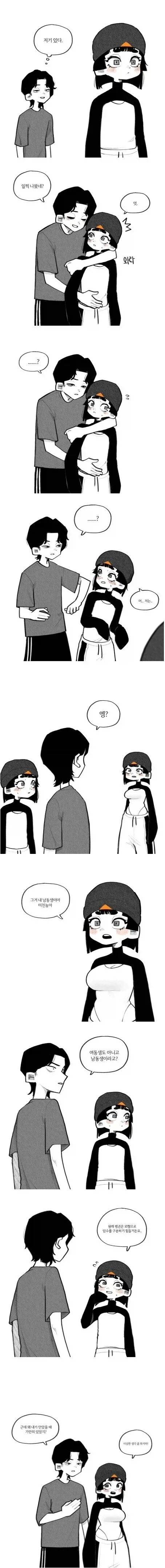 펭귄 여자친구 끌어안는 만화