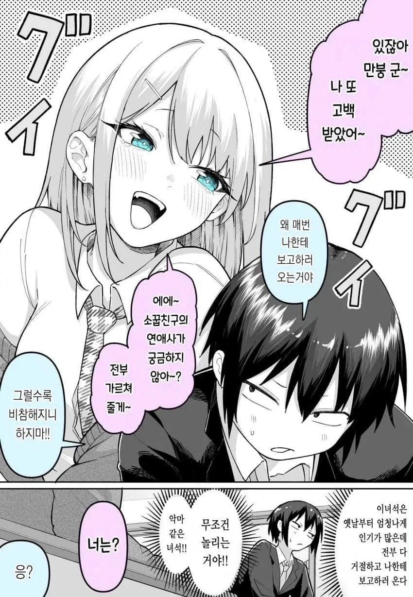 기다리는 소꿉친구.manga