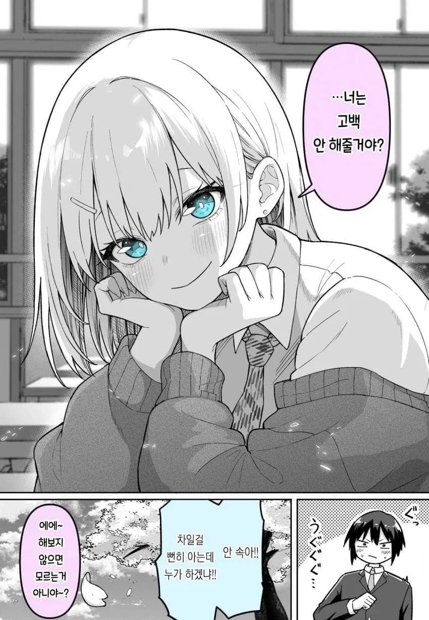 기다리는 소꿉친구.manga - 이미지 2