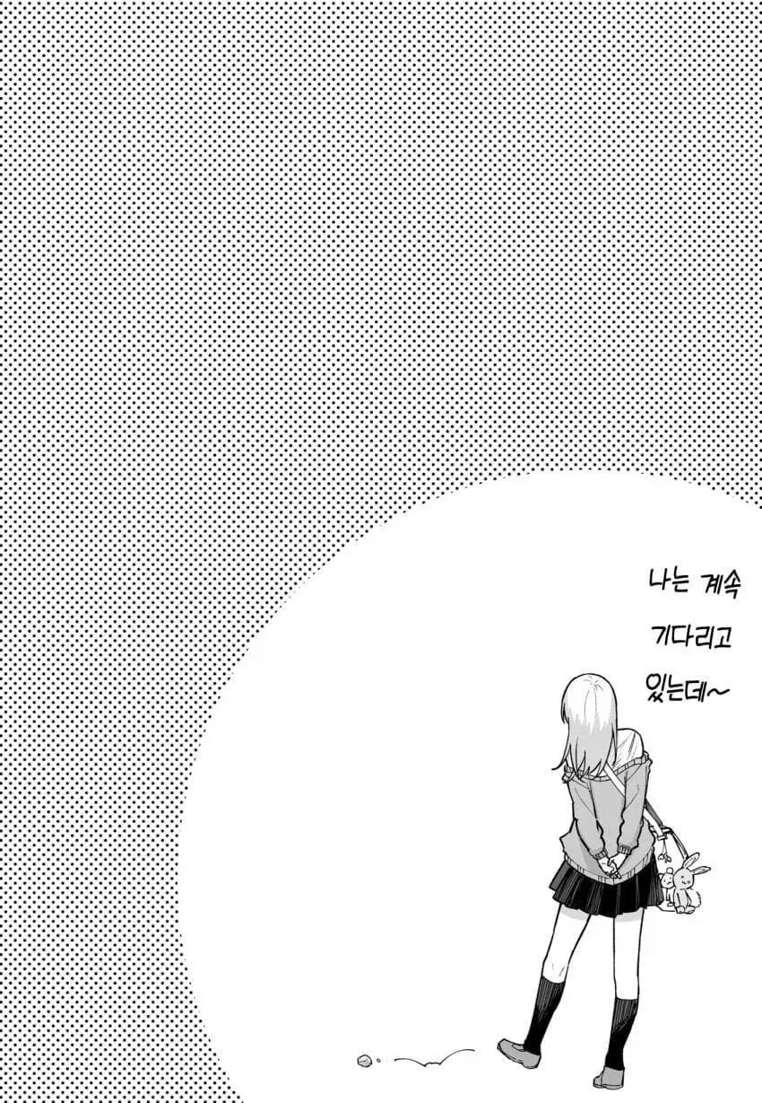 기다리는 소꿉친구.manga - 이미지 3