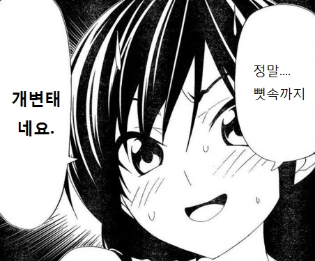 수인 아내와 꽁냥대는.Manga
