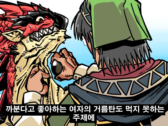 ㅎㅂ) 미쳐버린 몬스터 헌터 만화 - 이미지 6