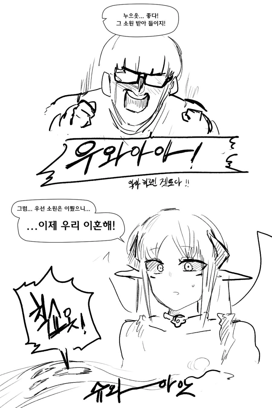 악마와 계약하는 만화.manhwa - 이미지 3