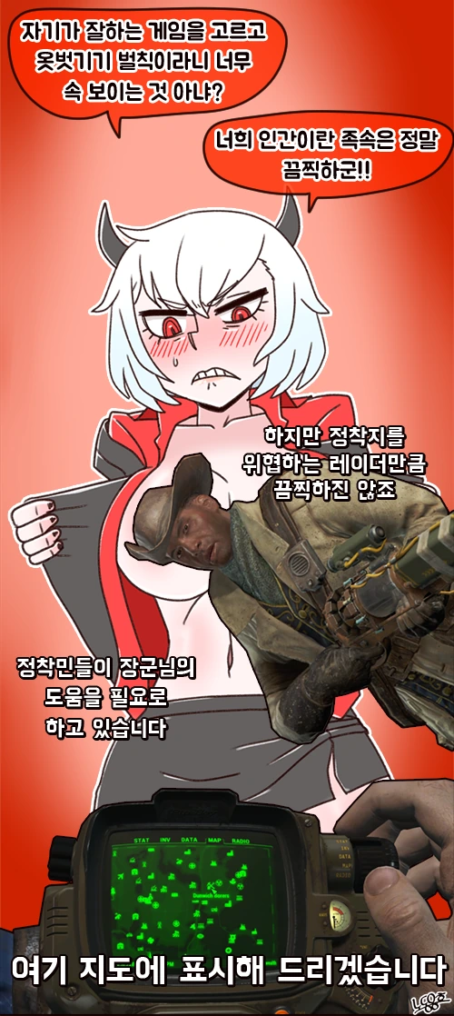 [헬테이커]위험한 내기에서 진 말리나