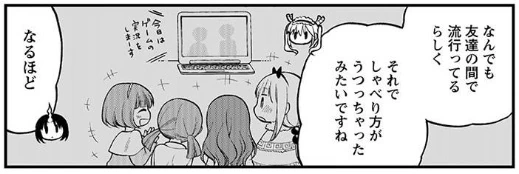 [메이드래곤] 엘마TV
