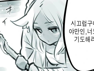 콜드슬립에서 눈뜨니.manhwa (이세계용자 작가 신작)