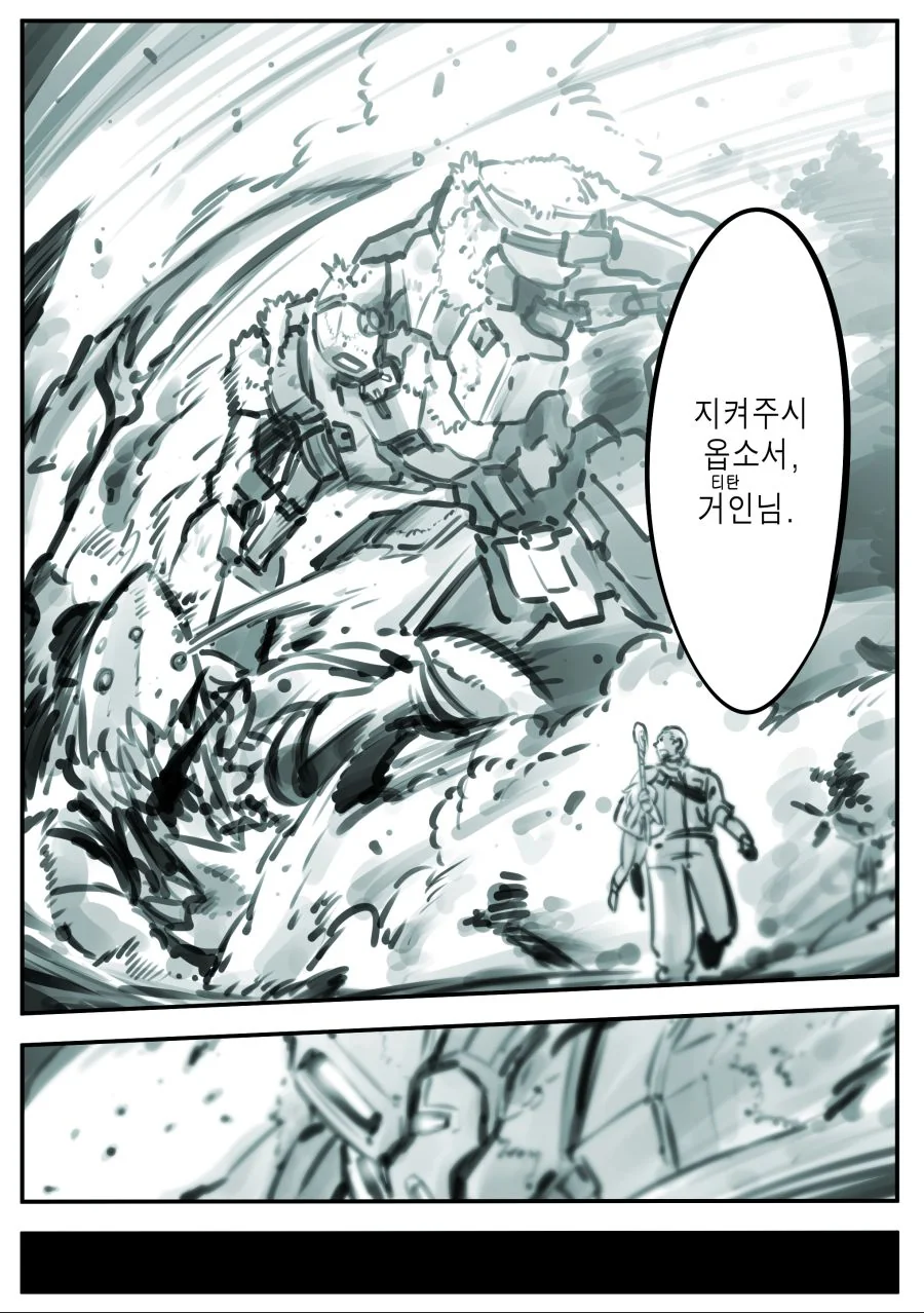 콜드슬립에서 눈뜨니.manhwa (이세계용자 작가 신작) - 이미지 3