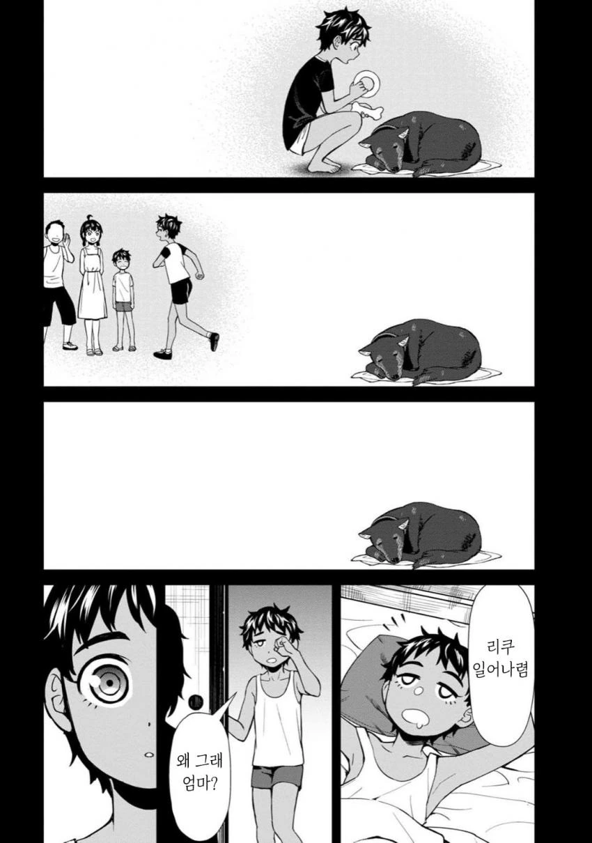 반려견과 이별 만화.manhwa - 이미지 4
