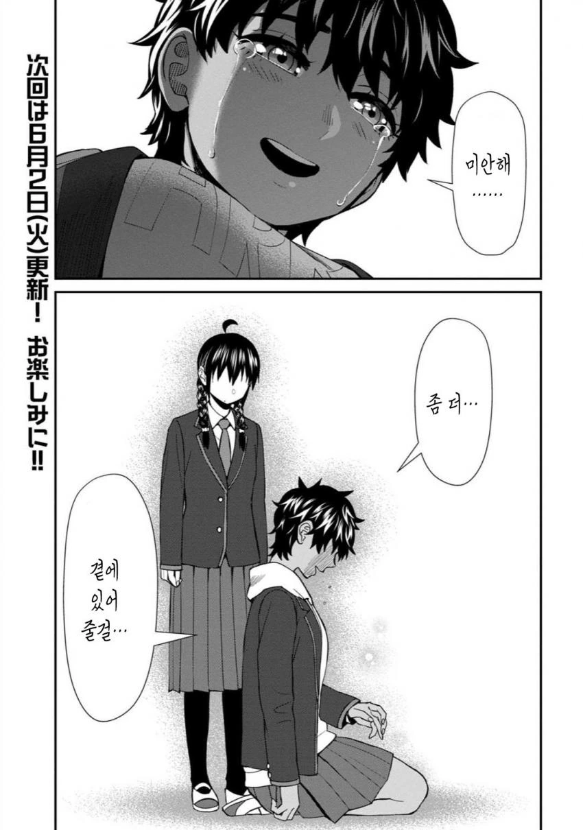 반려견과 이별 만화.manhwa - 이미지 7