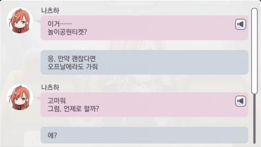 [@] 사귀면 상황 안가리고 하자고 하는 타입.manga