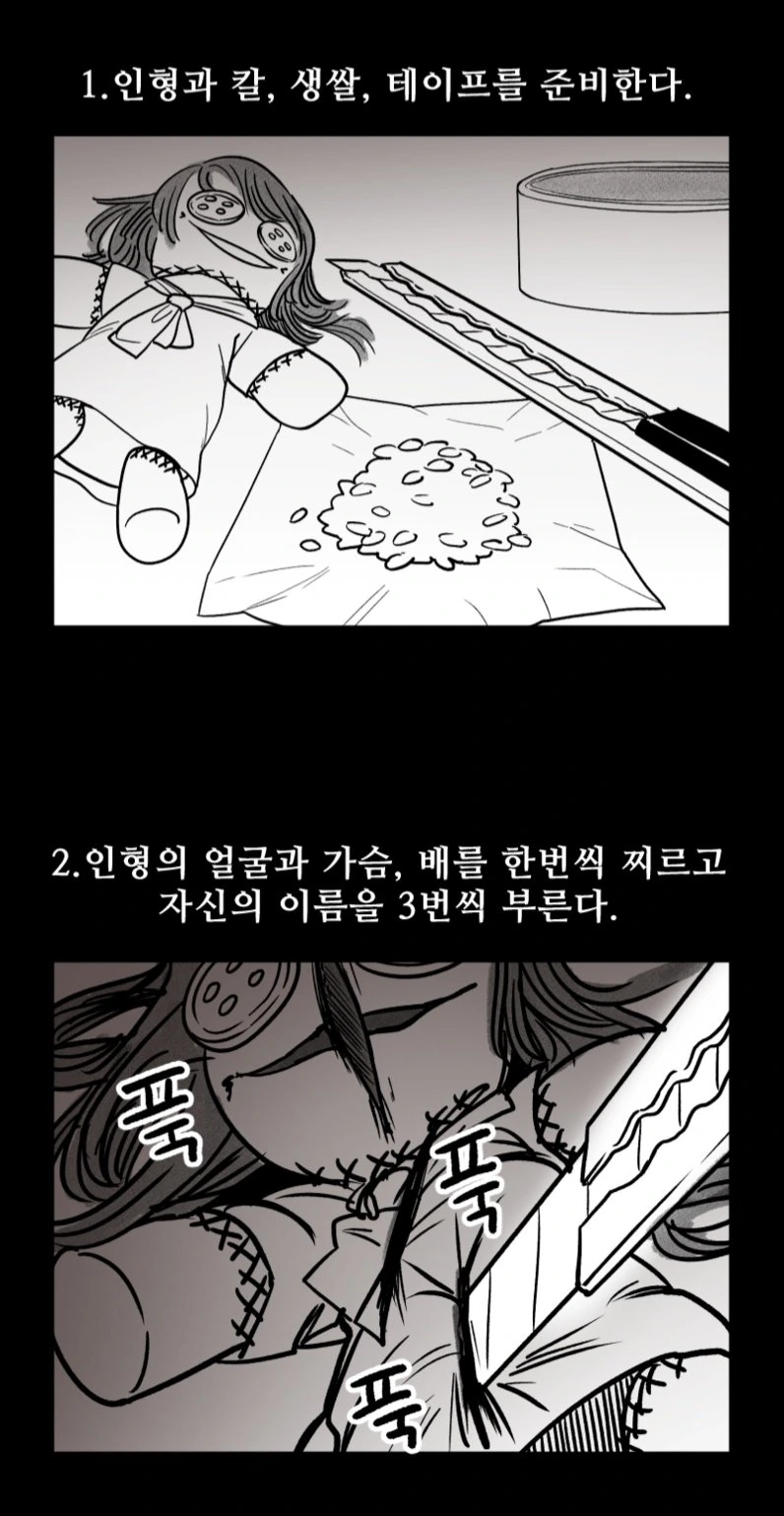 귀신을 부르는 만화.manwha