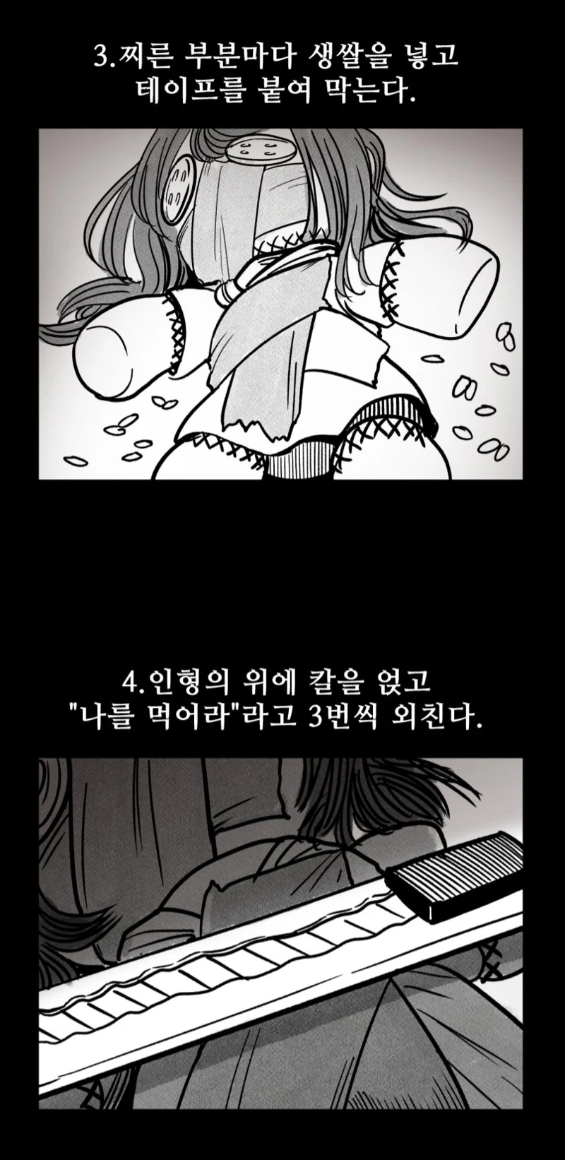 귀신을 부르는 만화.manwha - 이미지 2