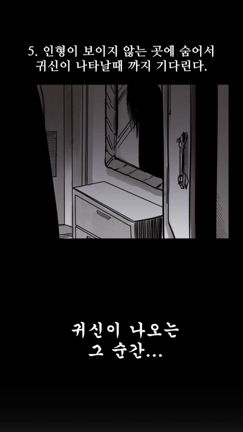귀신을 부르는 만화.manwha - 이미지 3
