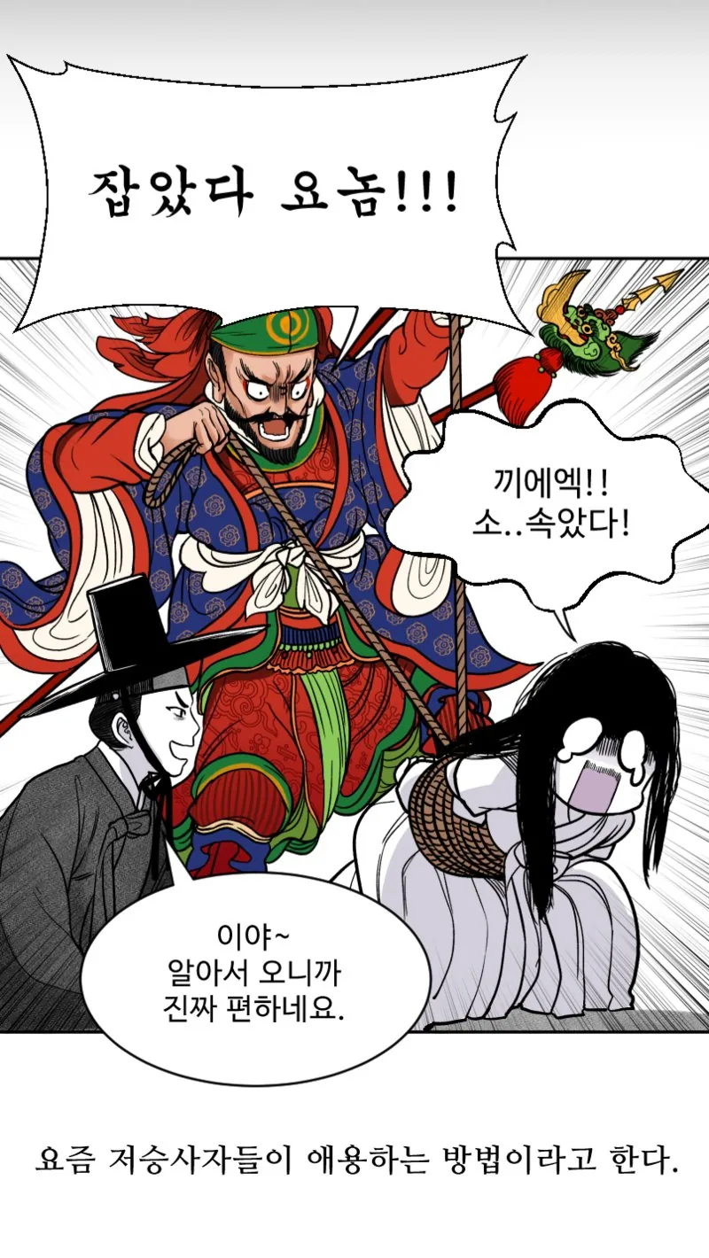 귀신을 부르는 만화.manwha - 이미지 4