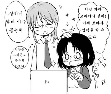 [메이드래곤] 반려동물 아니에용