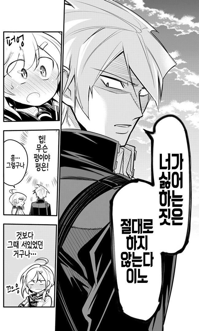 10년동안 그냥 친구라 생각했는데 고백 받는 만화 - 이미지 12