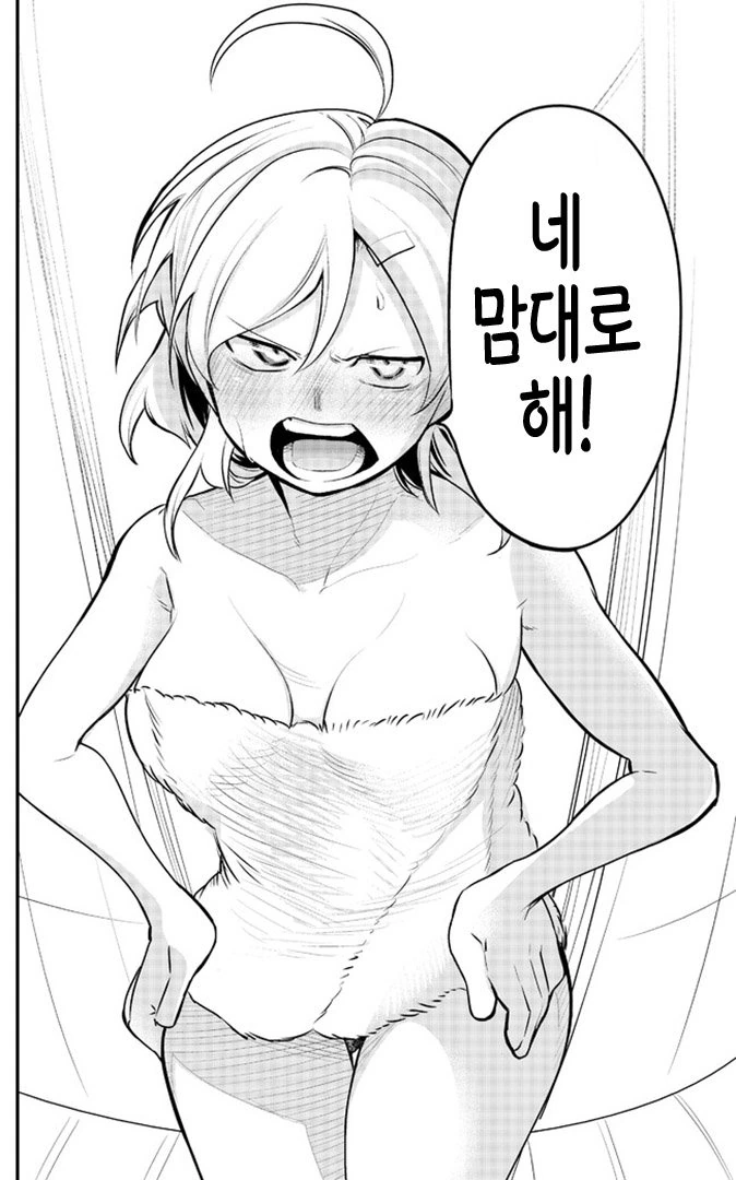 10년동안 그냥 친구라 생각했는데 고백 받는 만화 - 이미지 18