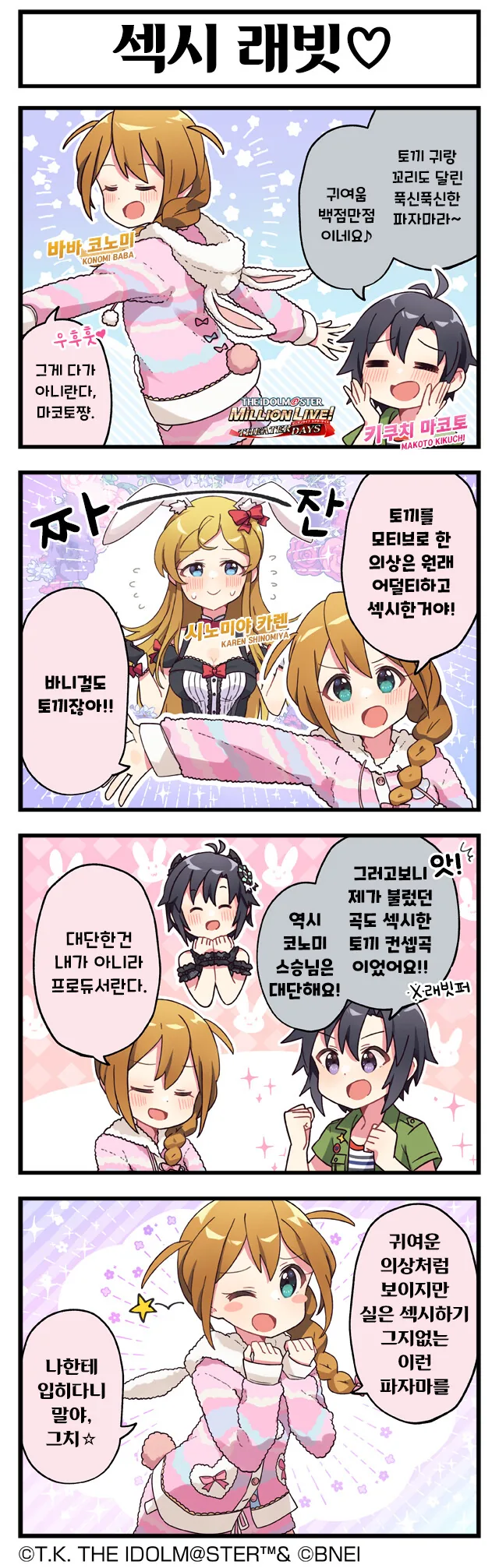 @)아이마스에서 가장 ♥시한 캐릭을 데려왔어 - 이미지 4