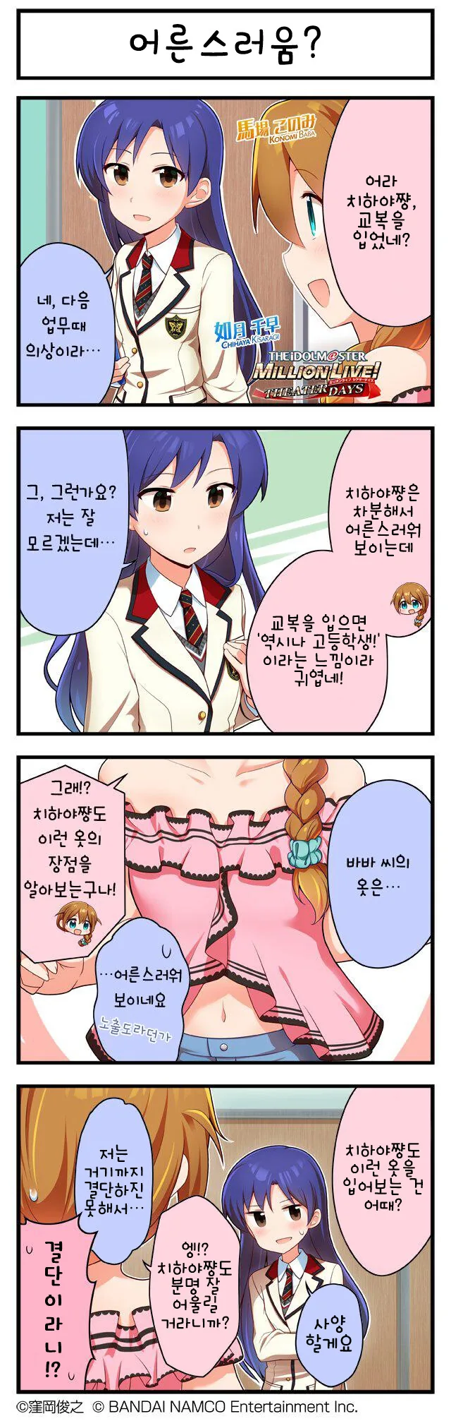 @)아이마스에서 가장 ♥시한 캐릭을 데려왔어 - 이미지 5