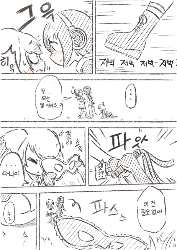케모노)좋은눈빛인 넓적부리 황새.manwha - 이미지 2