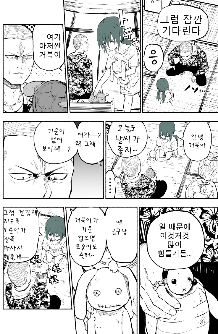 사채 업자의 무시무시한 현실.manwha - 이미지 3