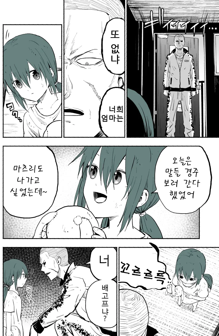 사채 업자의 무시무시한 현실.manwha - 이미지 5